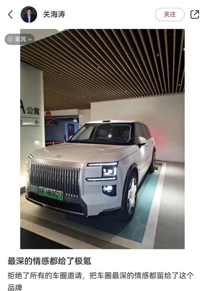 杉录音内容：脏话很多这人两面三刀；曝特斯拉曾拆解借鉴多款中国电动汽车麻将胡了网址曝一汽入股零跑年内签约朱江明：不放弃主导权；罗永浩透露华(图5)