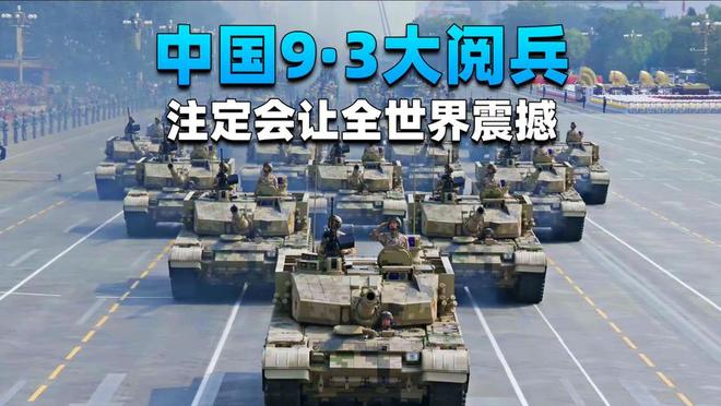 美空军司令火速提离职想在九三前体面离场PG电子游戏麻将胡了中方阅兵装备刚露脸(图9)